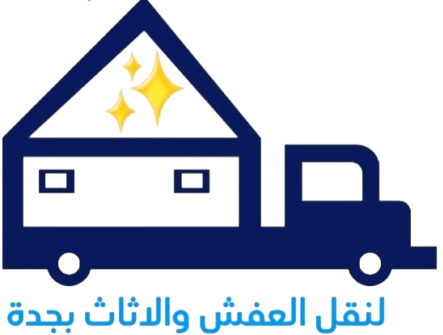 مؤسسة الاطلال نقل اثاث بجدة الطايف مكه المكرمه رابغ ينبع 0500175959